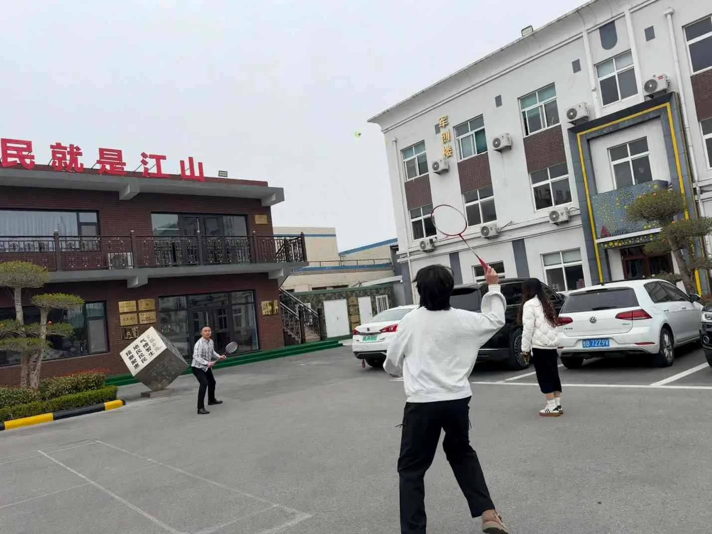 오후를 즐기며 함께 전진하세요