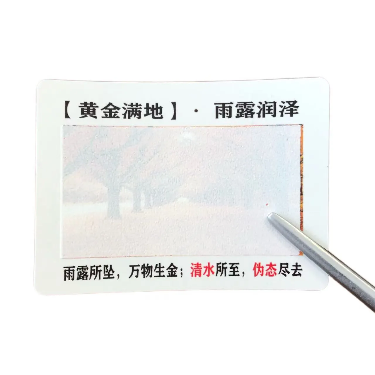 색상 변경 물에 민감한 라벨