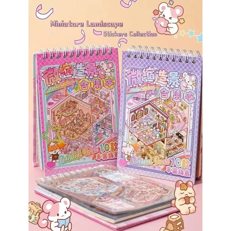 미니어처 조경 컬렉션 북