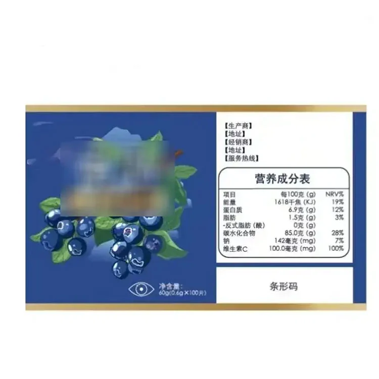 영양 레이블